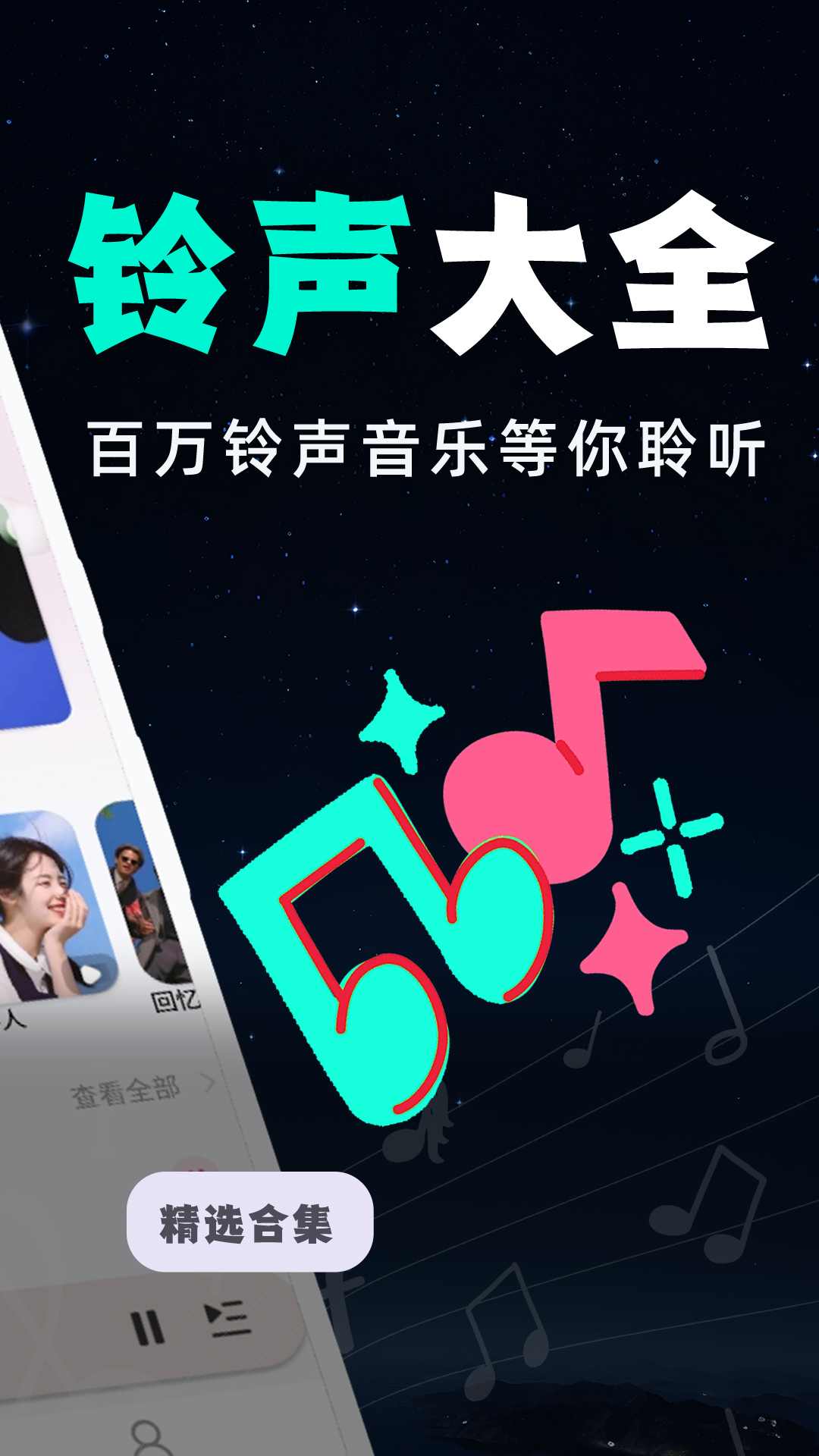 全民免费音乐app截图2