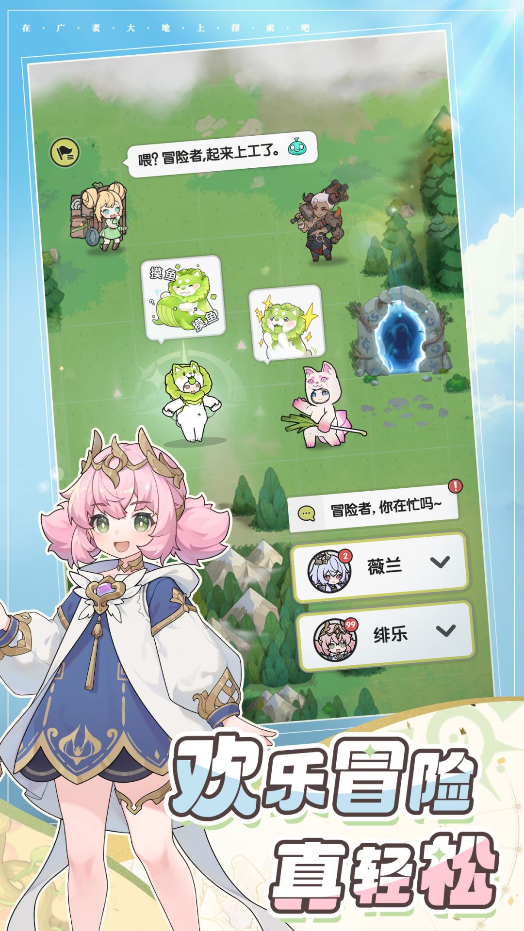 杖剑传说截图4