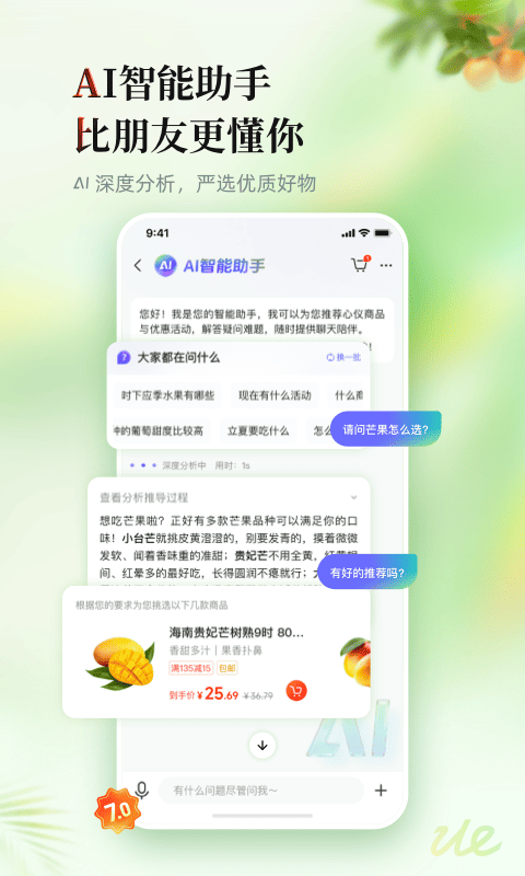 邮乐app官截图2