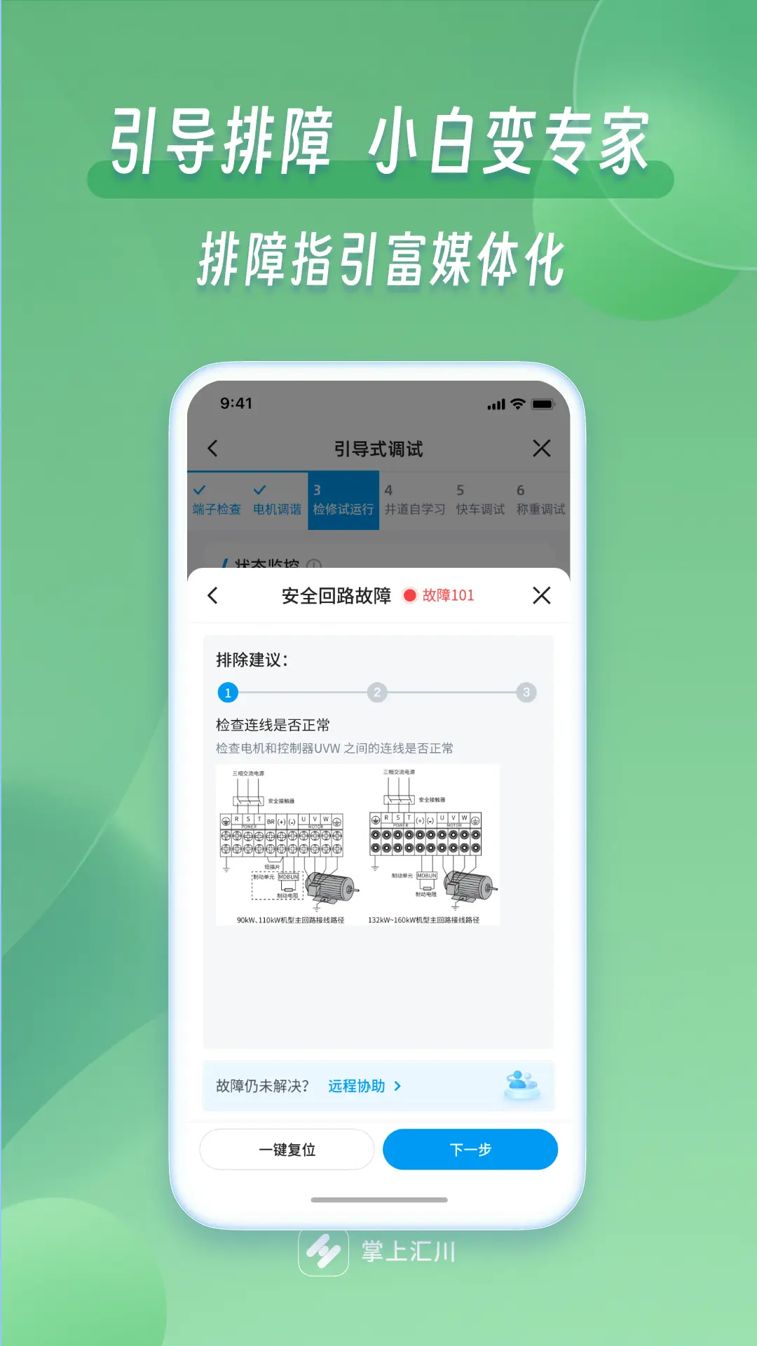 掌上默宝截图3
