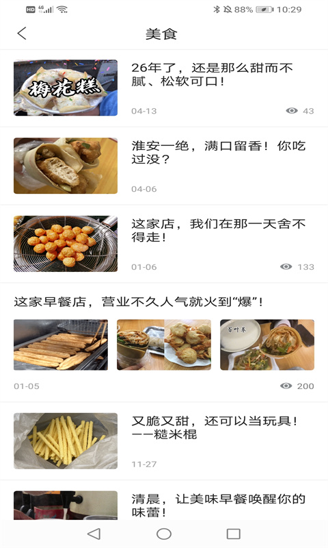 海棠融媒app截图3