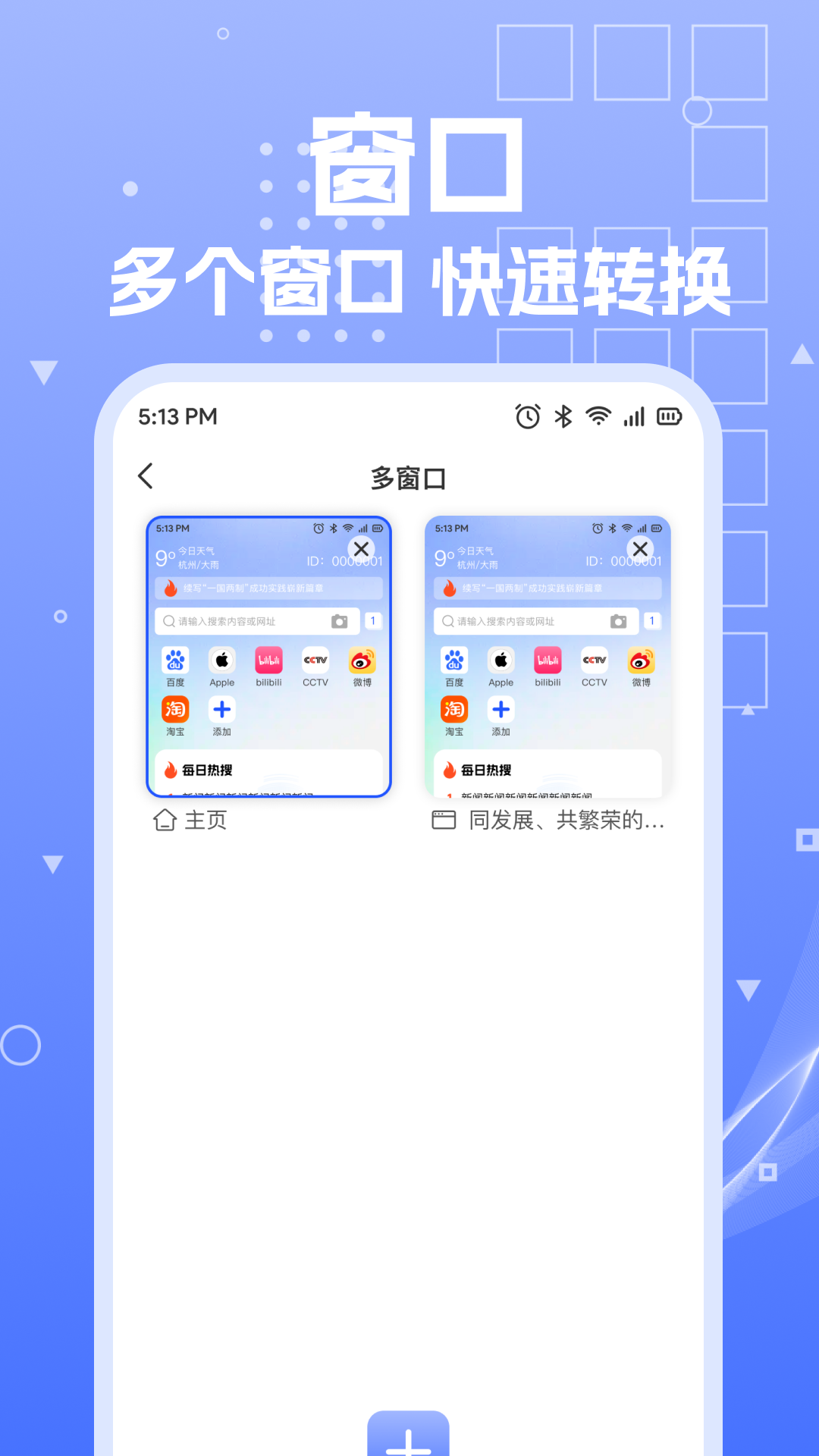 UP浏览器截图2
