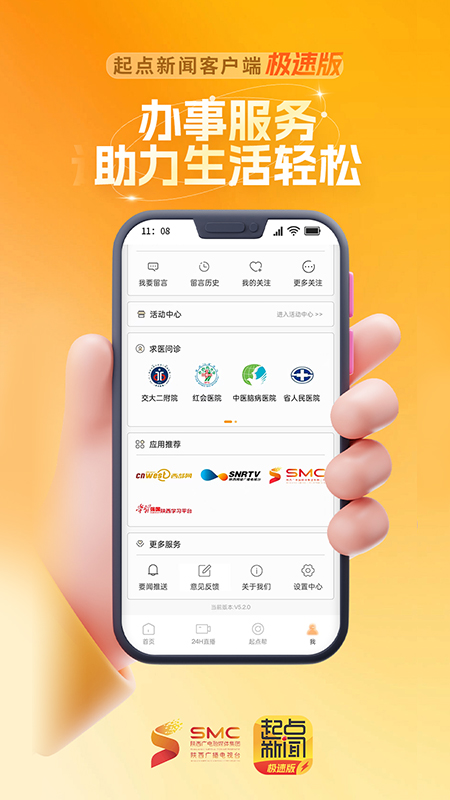 陕西头条app截图3