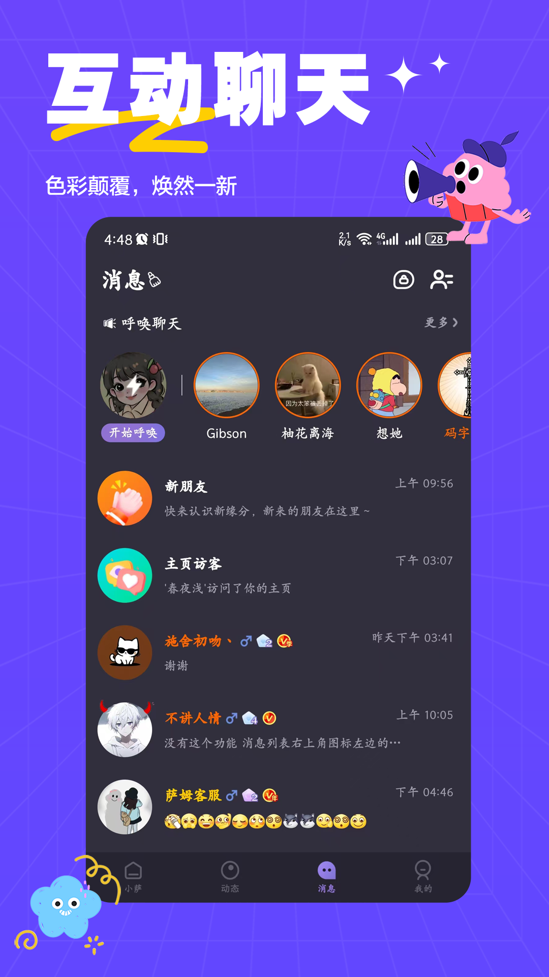 萨姆app截图4