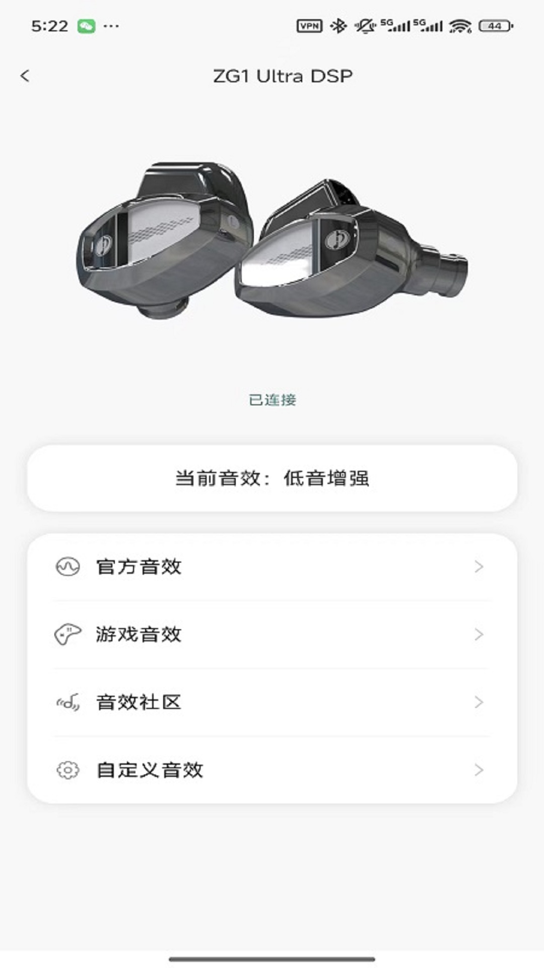 ZHUAUDIO截图1