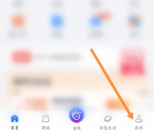 安逸花怎么退出绑定银行卡?安逸花解绑银行卡方法介绍