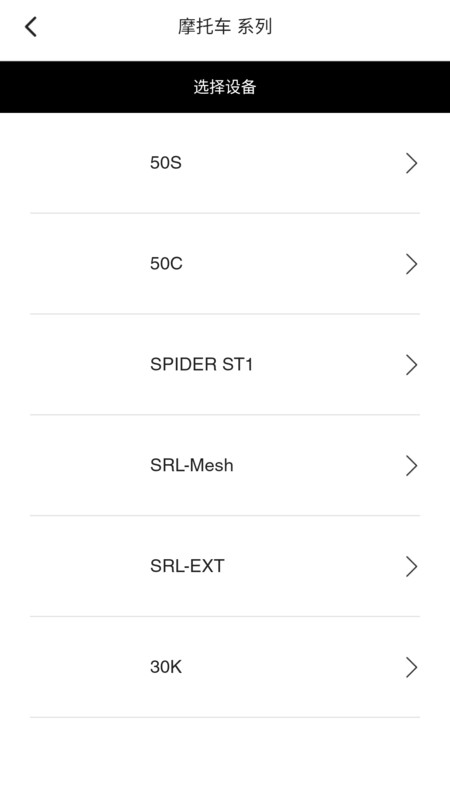Sena Motorcycles截图2