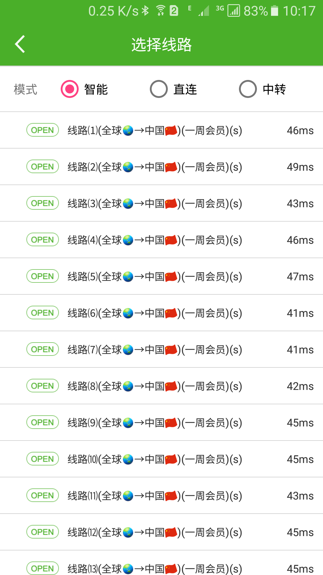 大香蕉解锁截图3