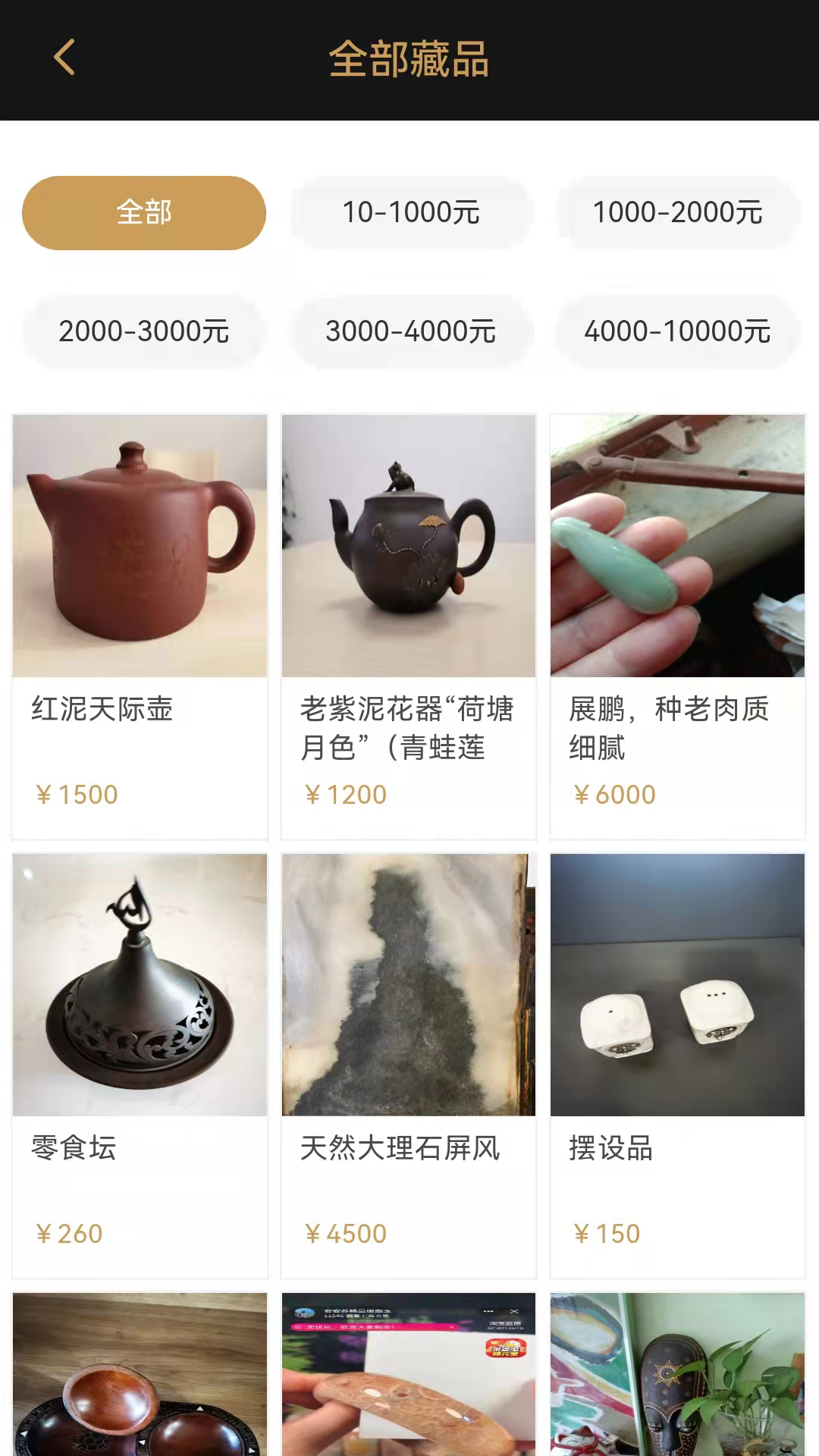 咸鱼翻身app截图3