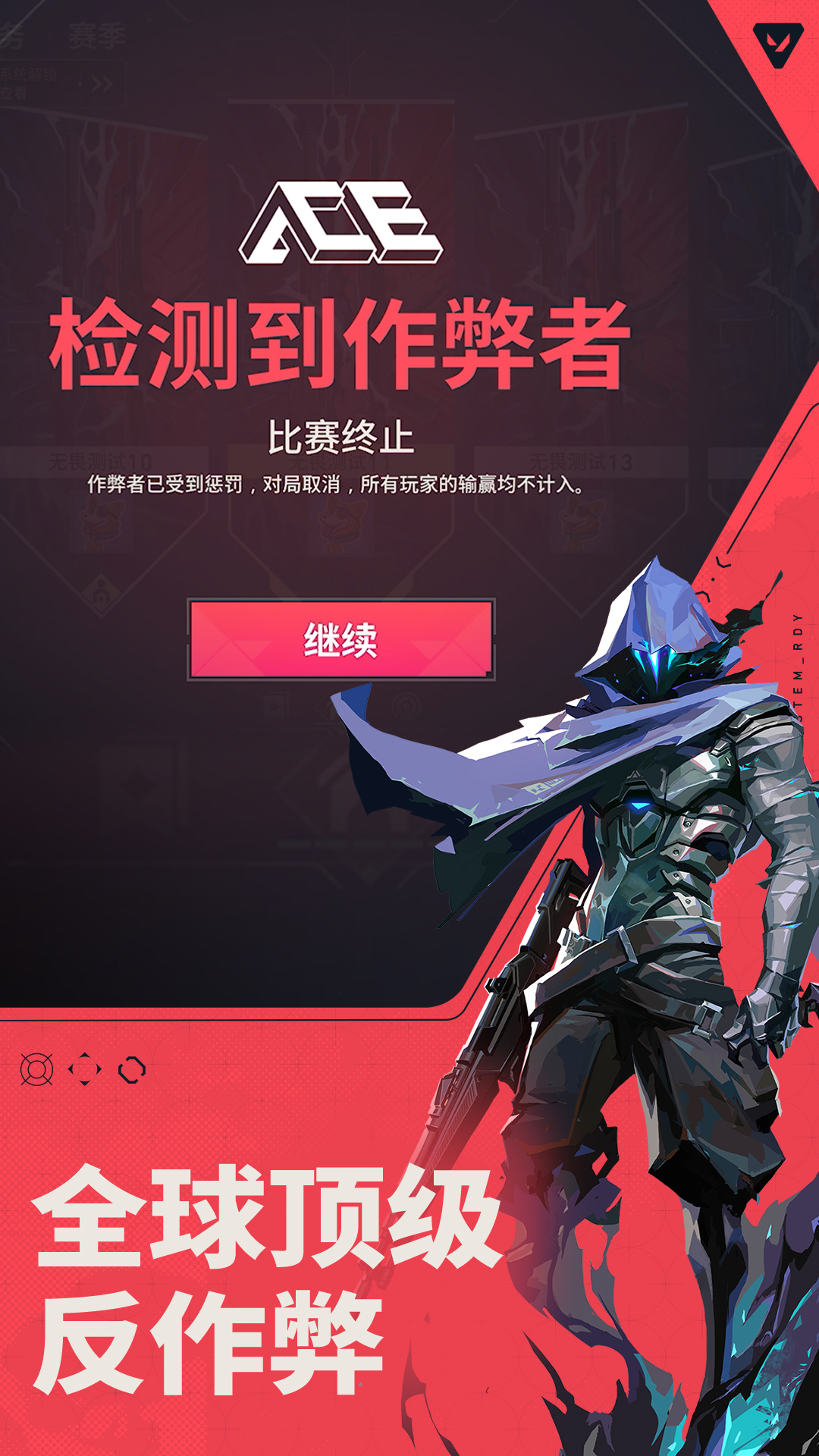 无畏契约手游截图1
