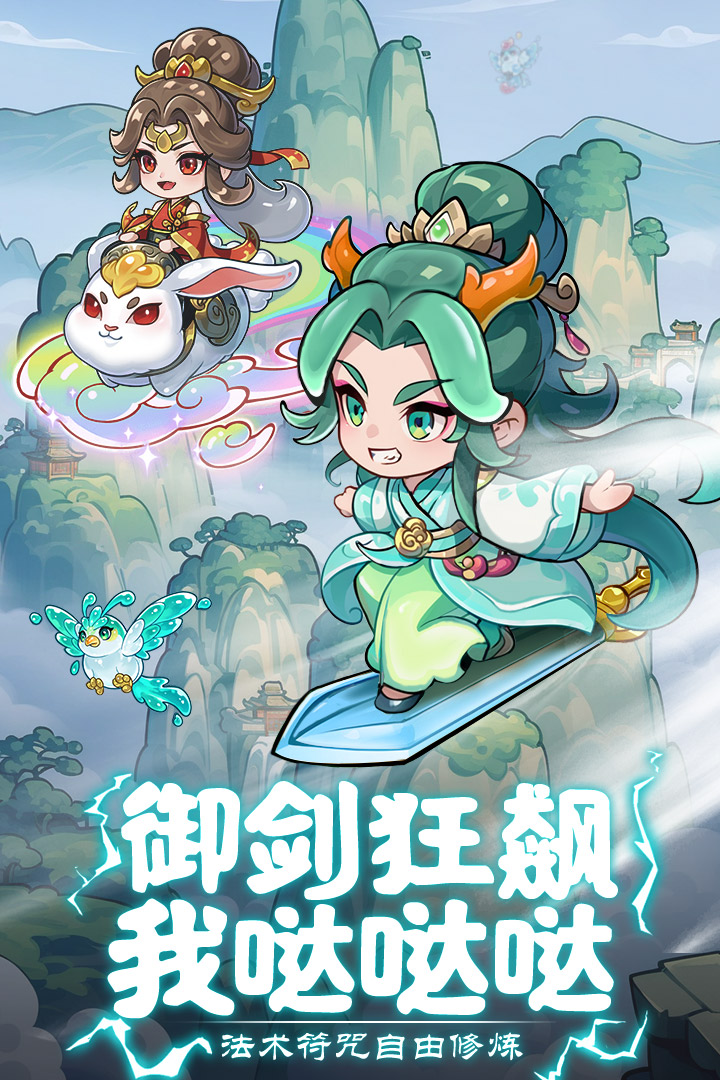 软泥星球官截图1