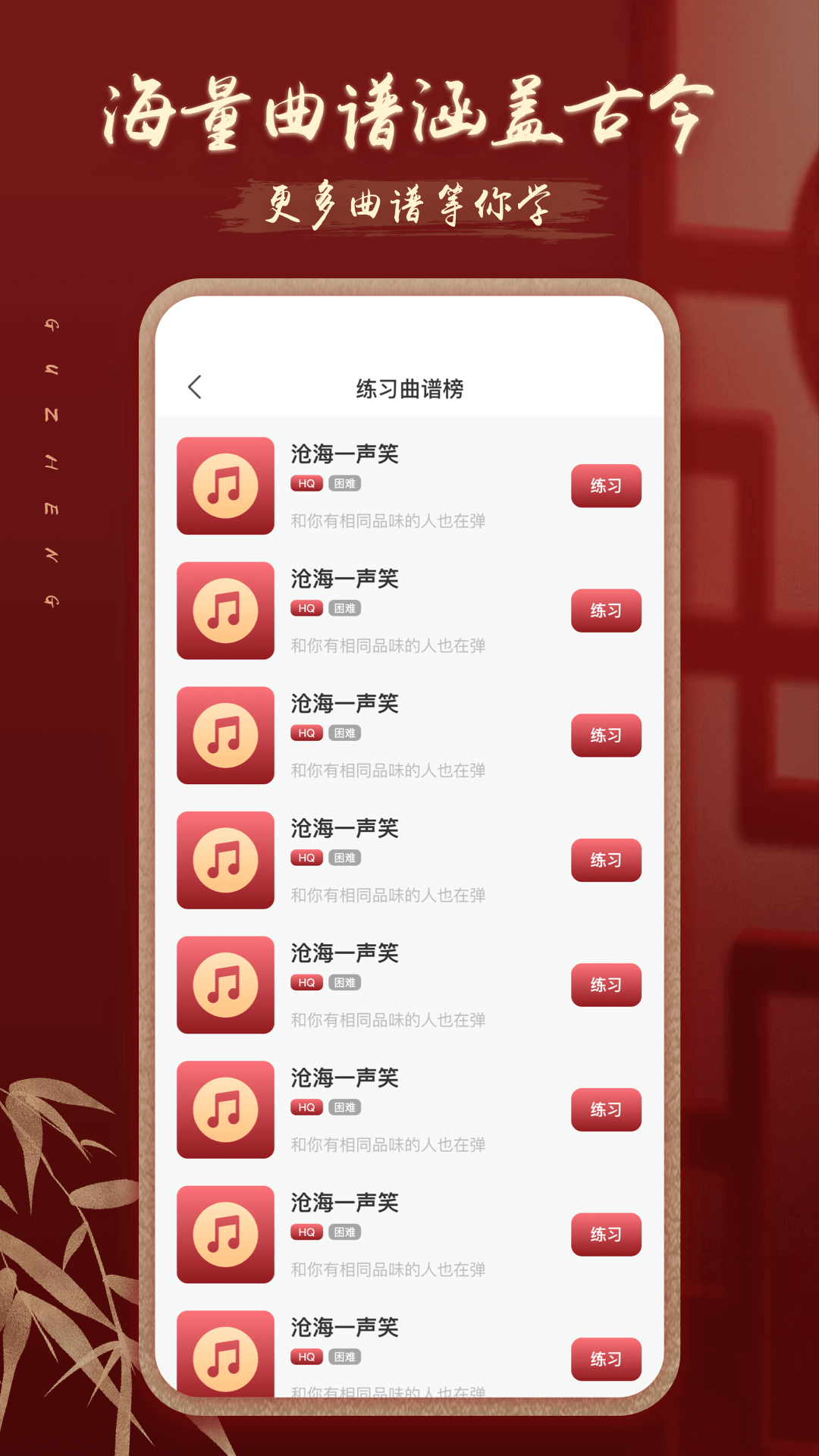 爱古筝截图3