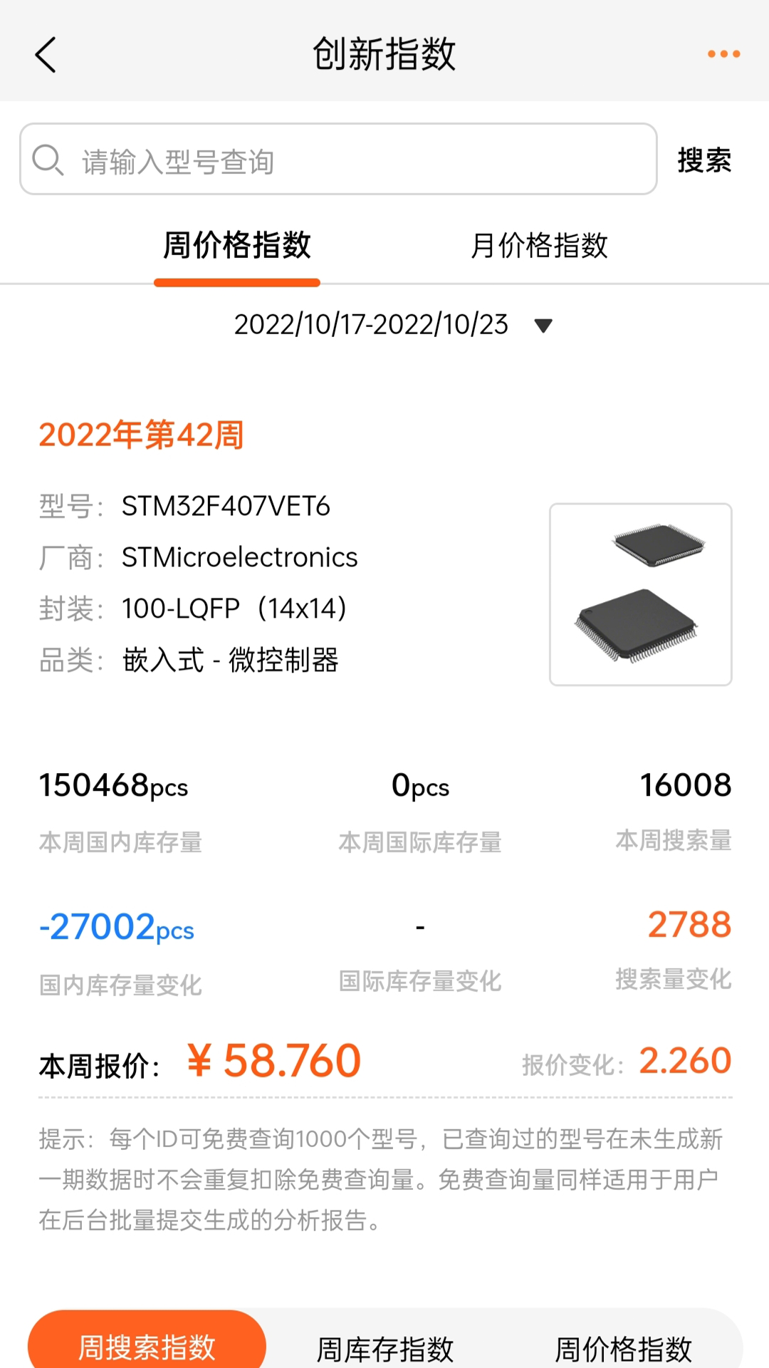 IC交易网app截图4