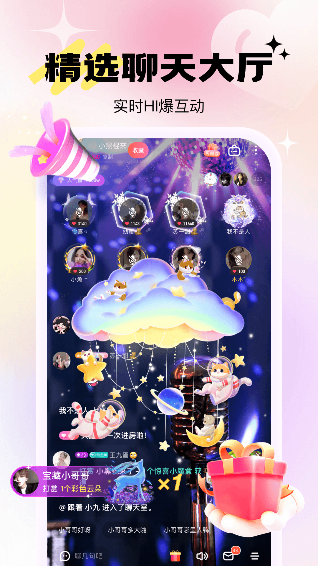 兴聊app官截图4