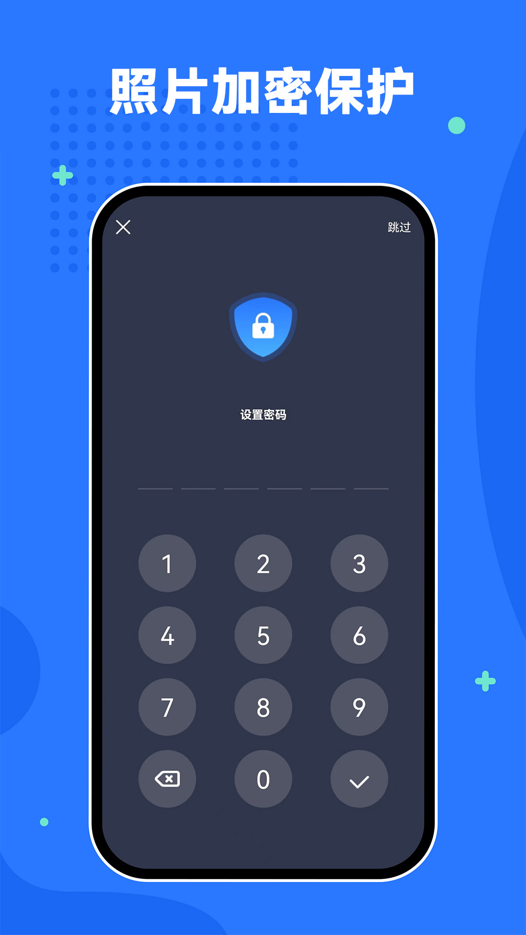 隐私相册空间app截图1