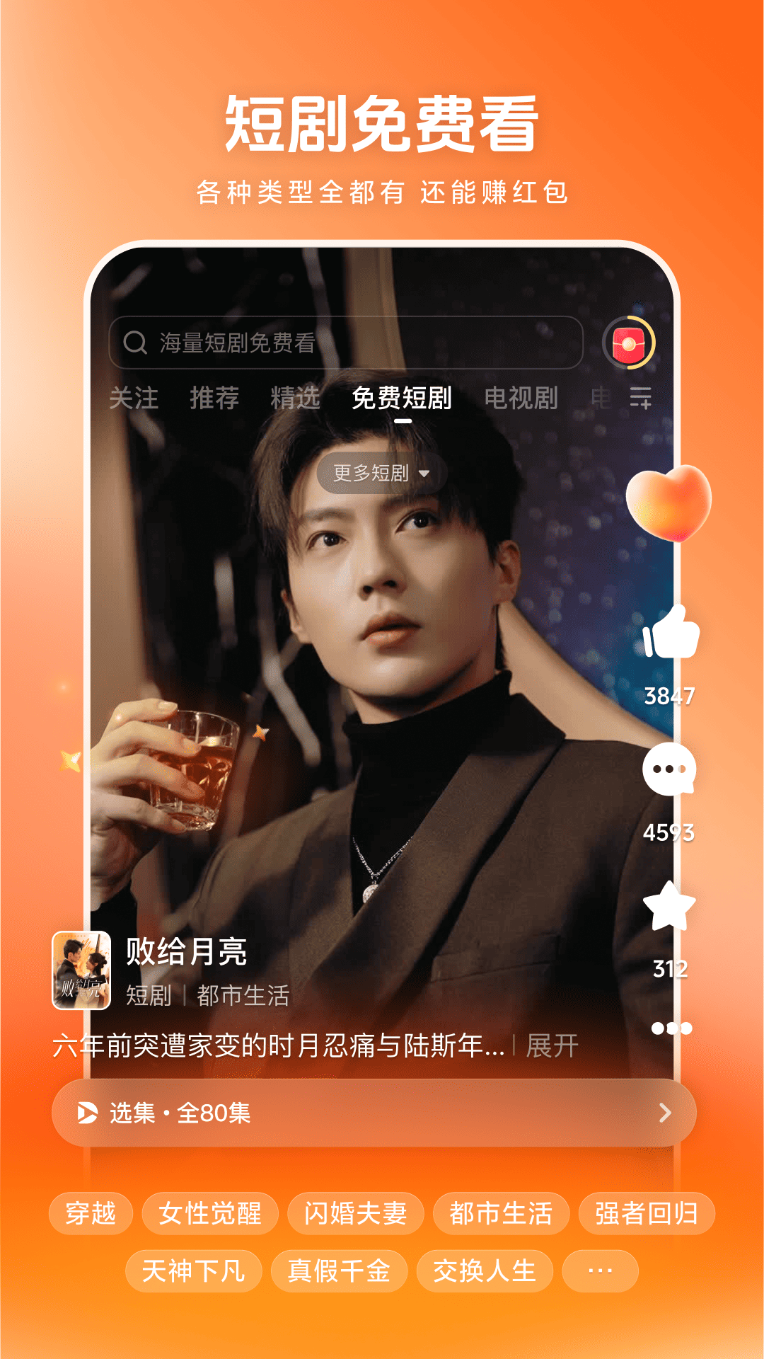 西瓜视频官截图2