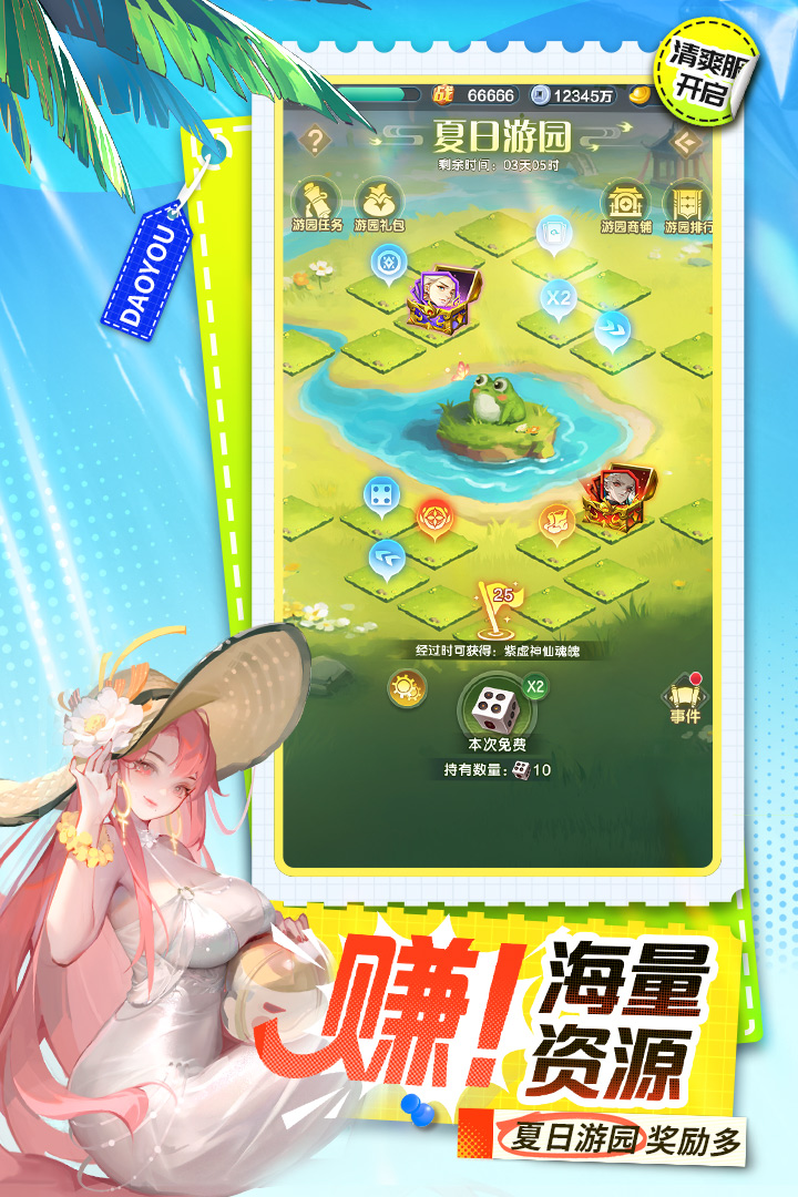 道友请留步手游截图3