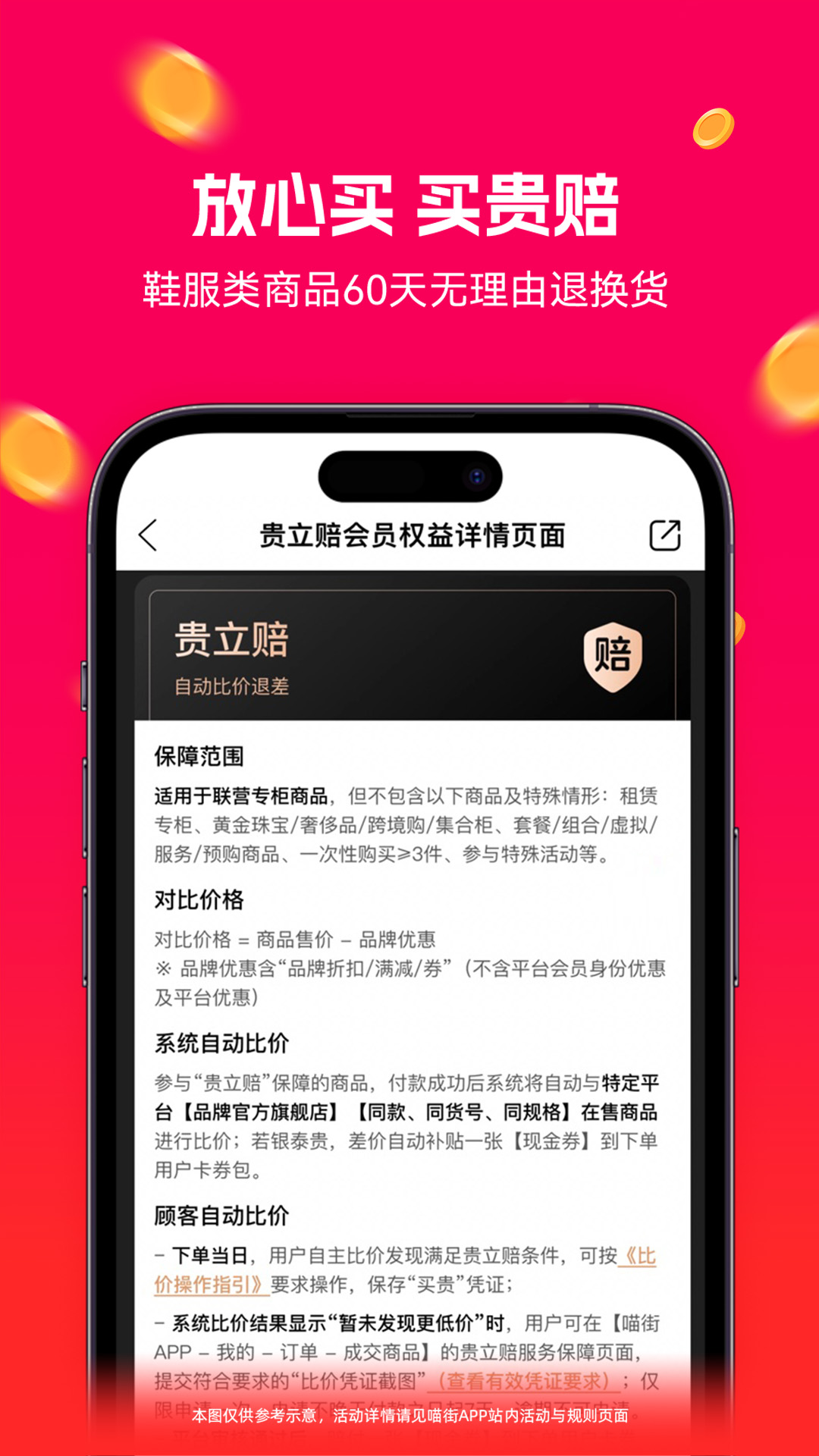 喵街截图3