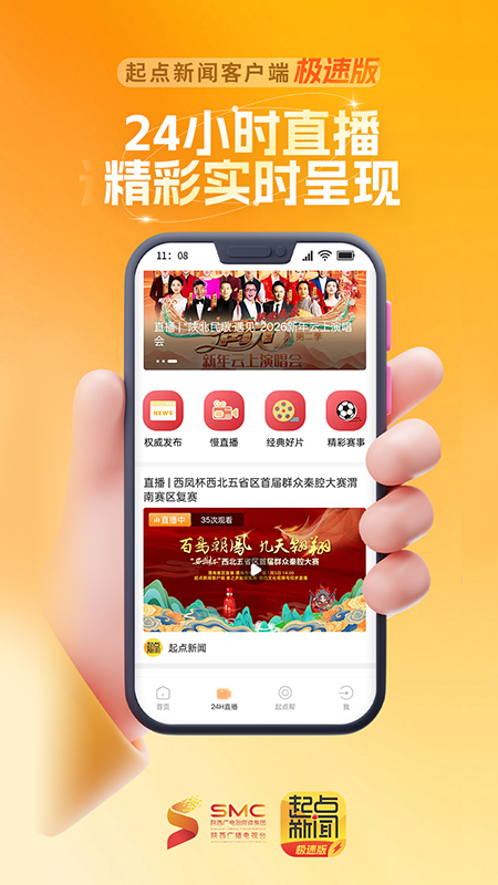 陕西头条app截图2