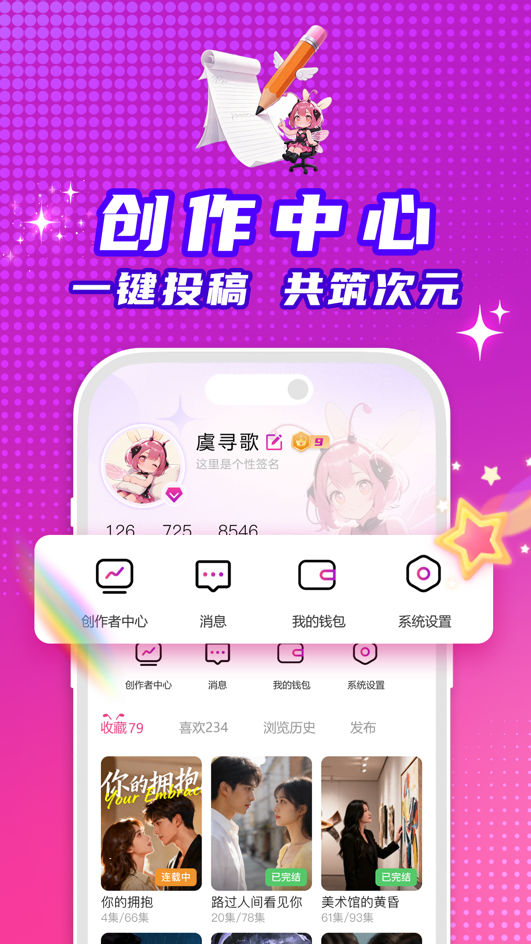 看看动漫截图4