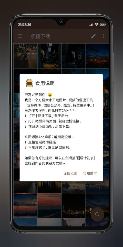 便捷下载截图1