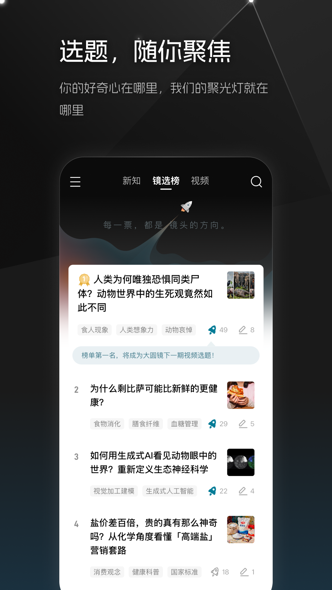 大圆镜app截图3