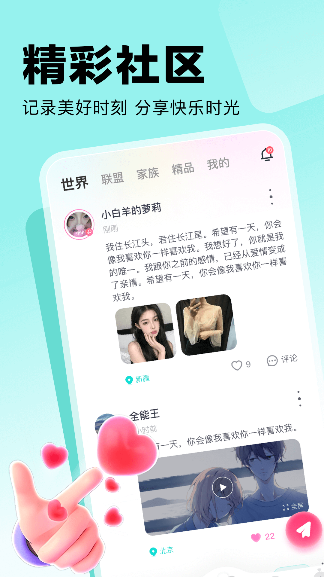 双人成盒app截图4