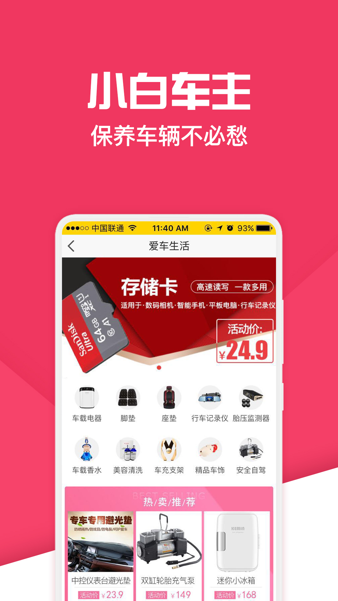 神汽链app截图2