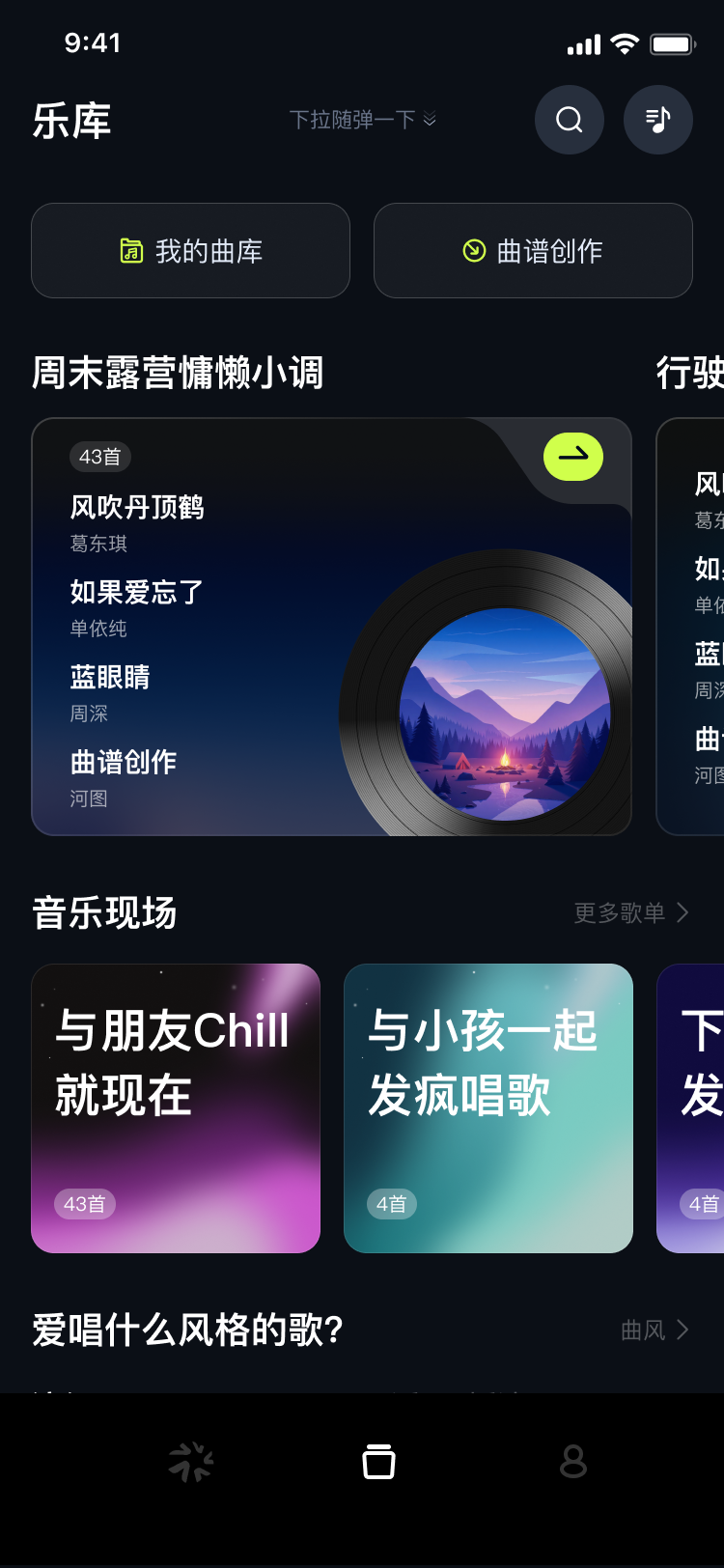 Musspark app截图3