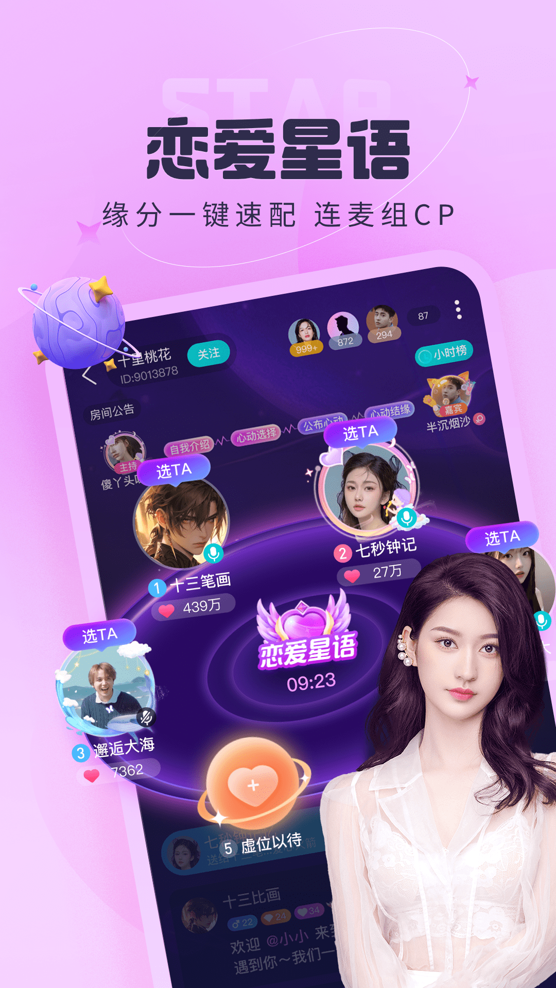叮当语音截图3