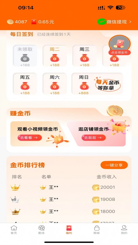 柠檬剧场截图2