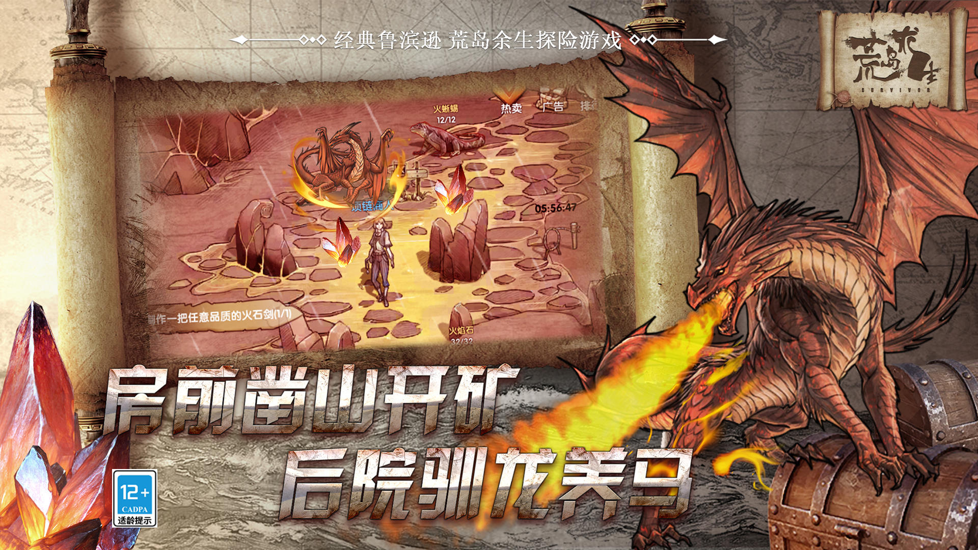 荒岛求生手游截图4