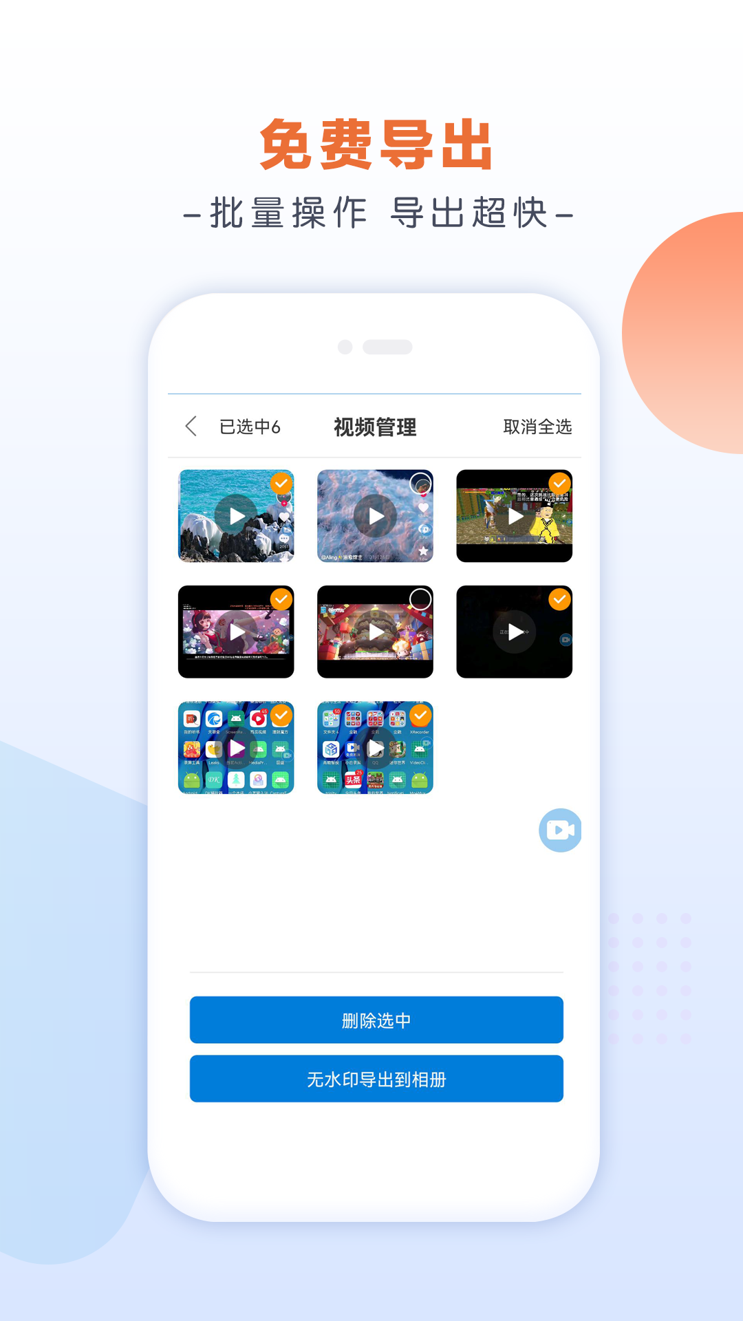 小白录屏官截图4
