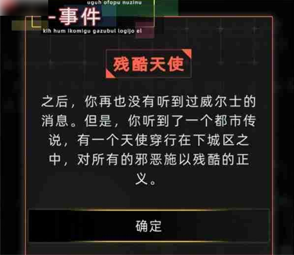 未来人生威尔士结局