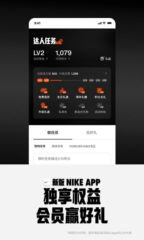 Nike app截图4