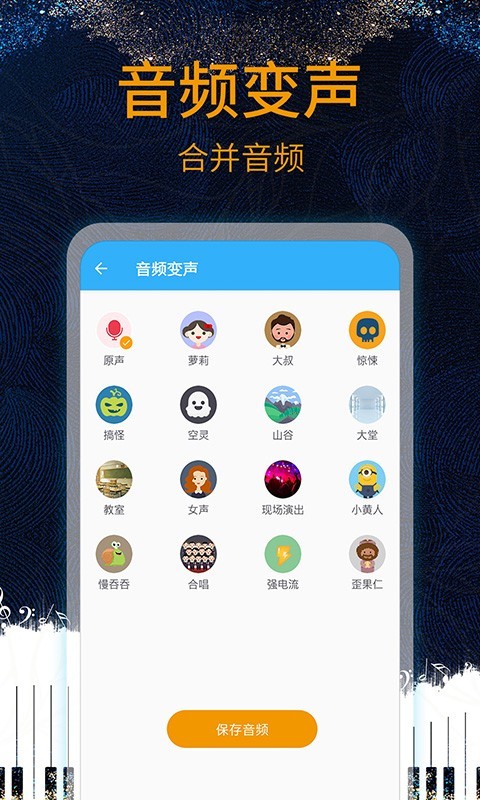 音乐剪辑助手app截图3