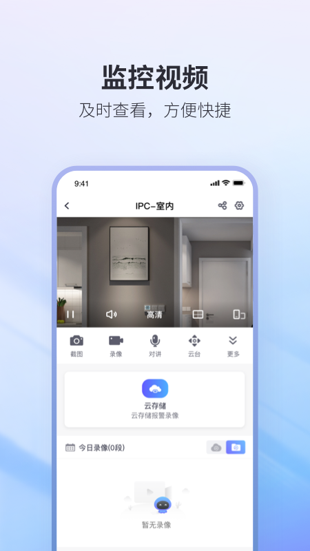 NVSEE Pro截图2