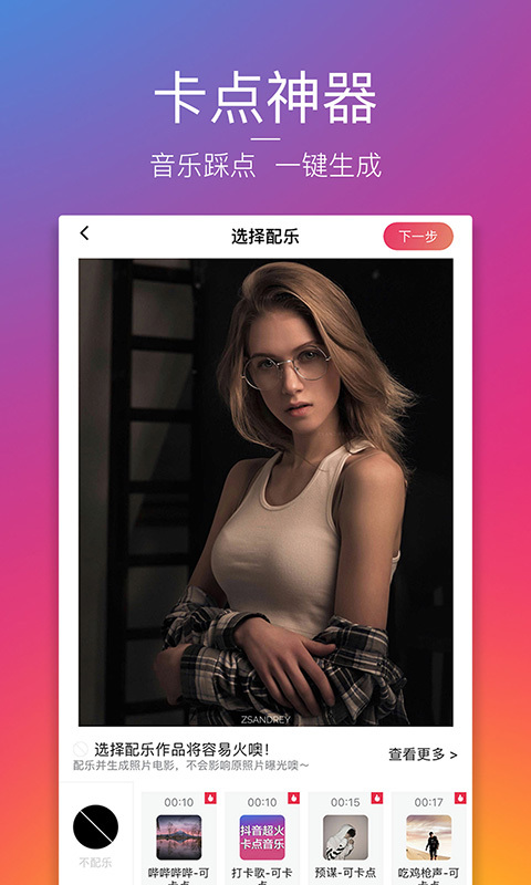 图虫app截图1