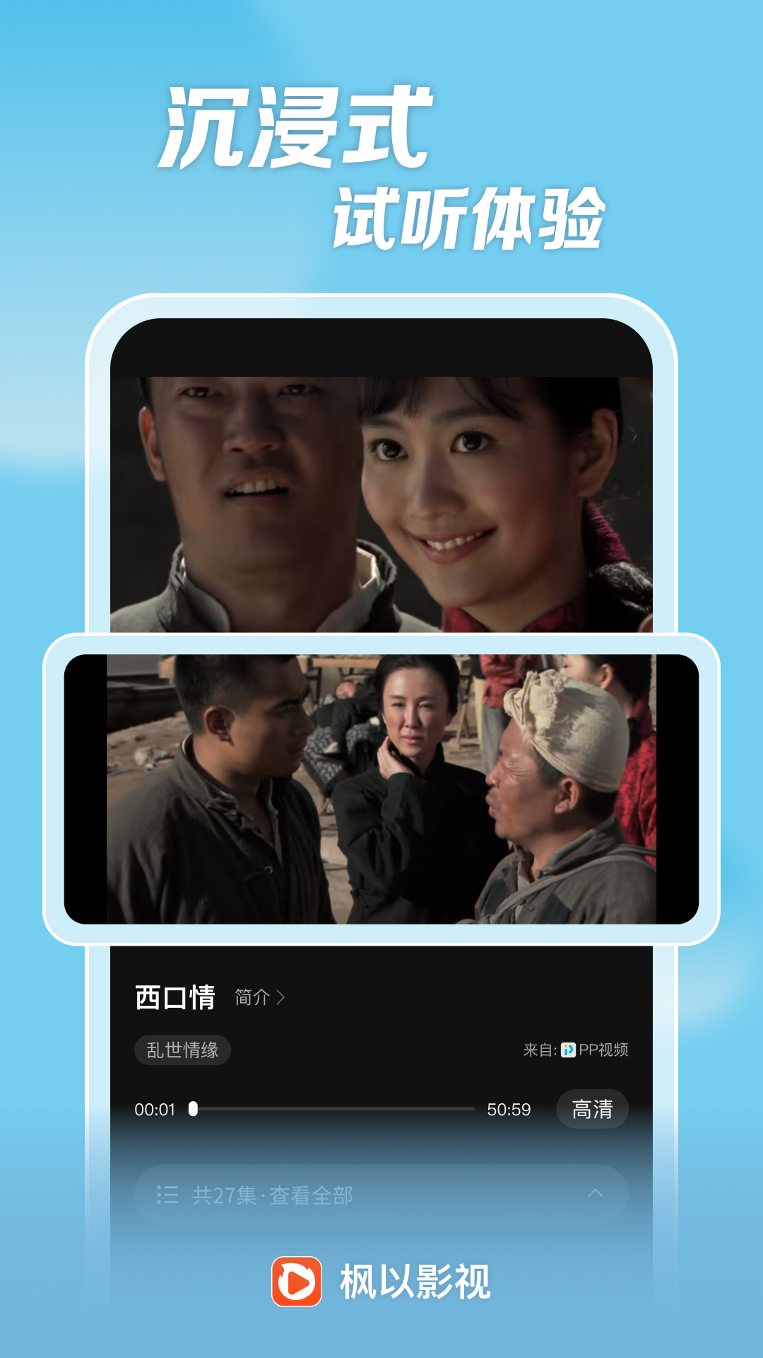 枫以视频截图4