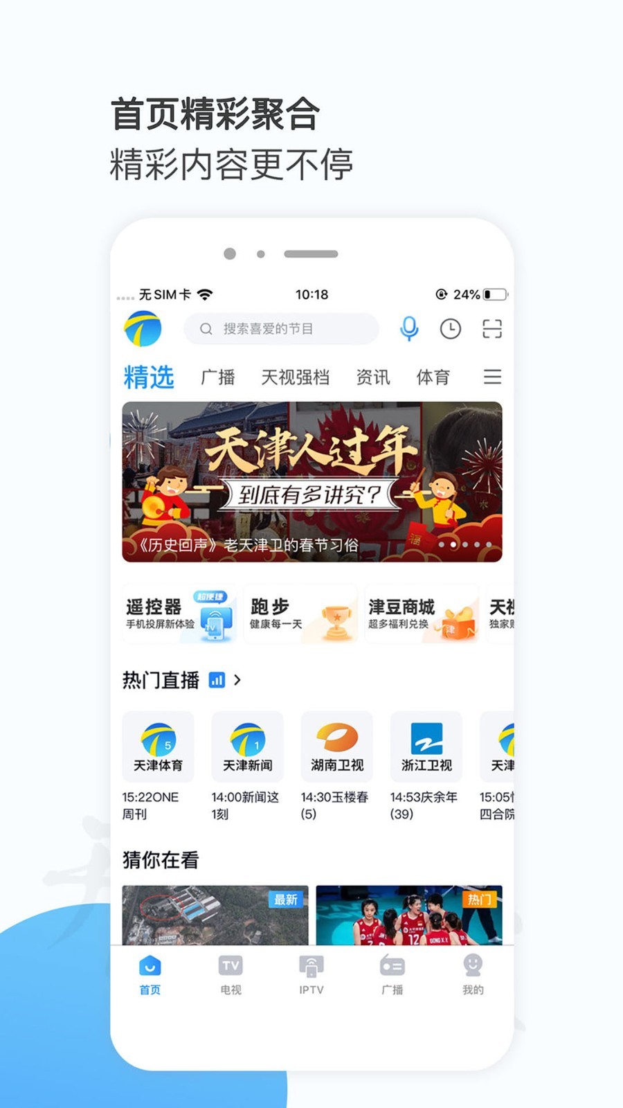 万视达app官截图1