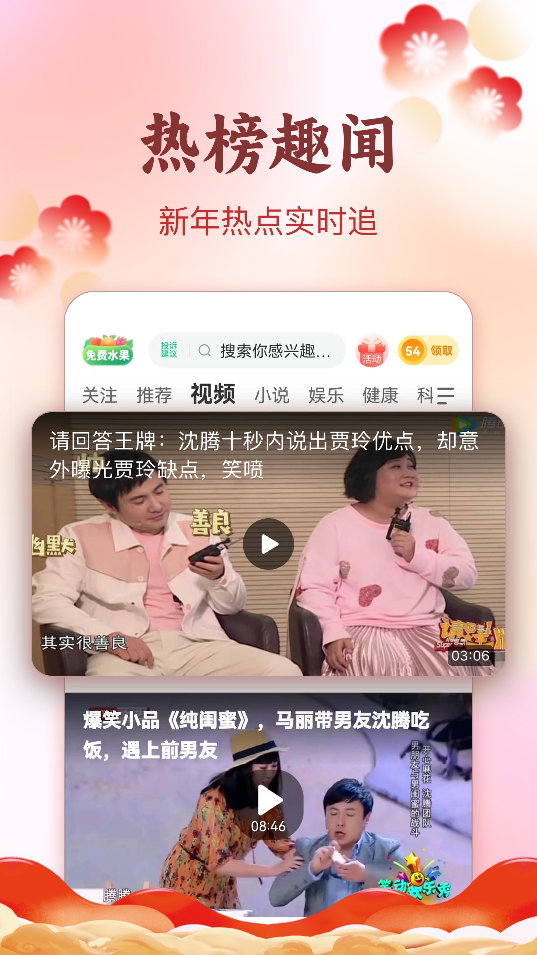 趣头条官截图3