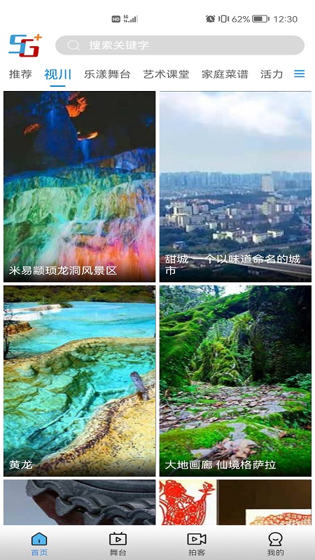好看宽屏截图4