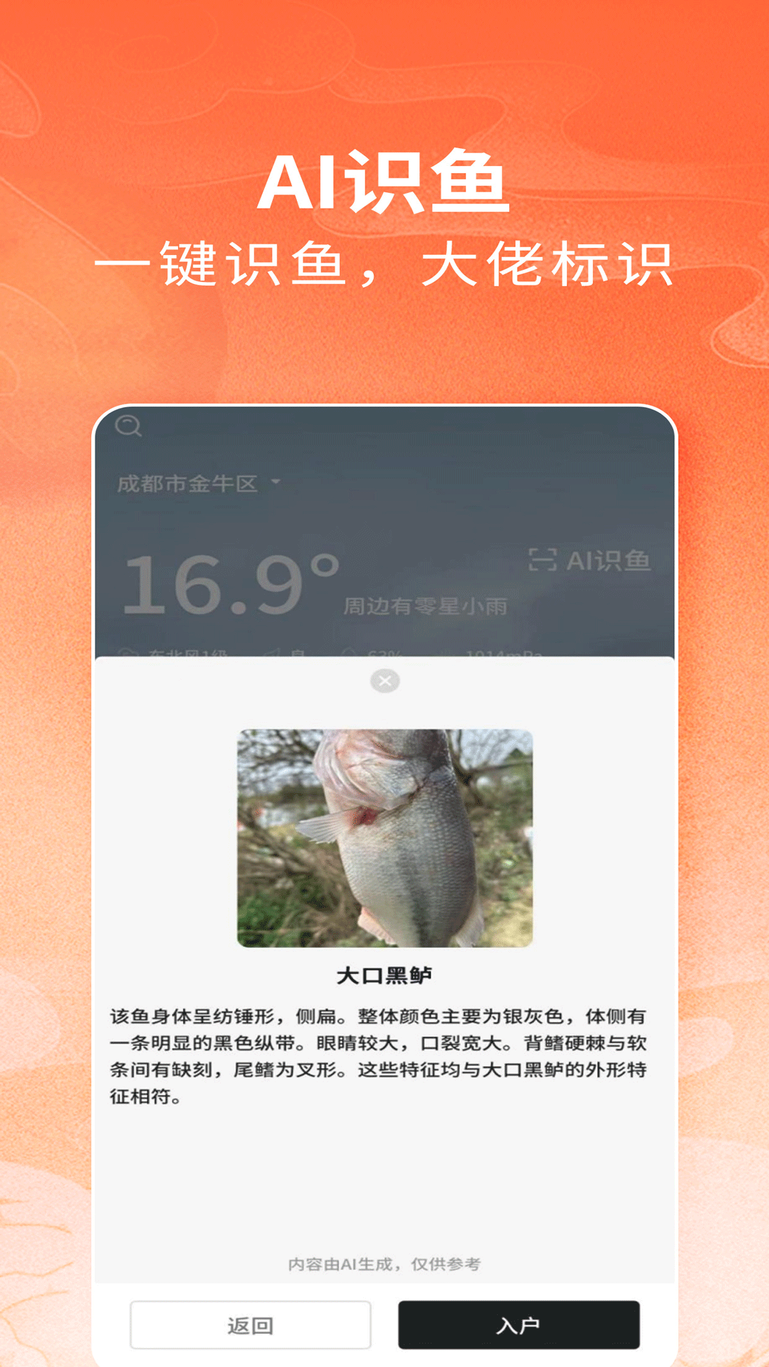 小红鱼app截图4
