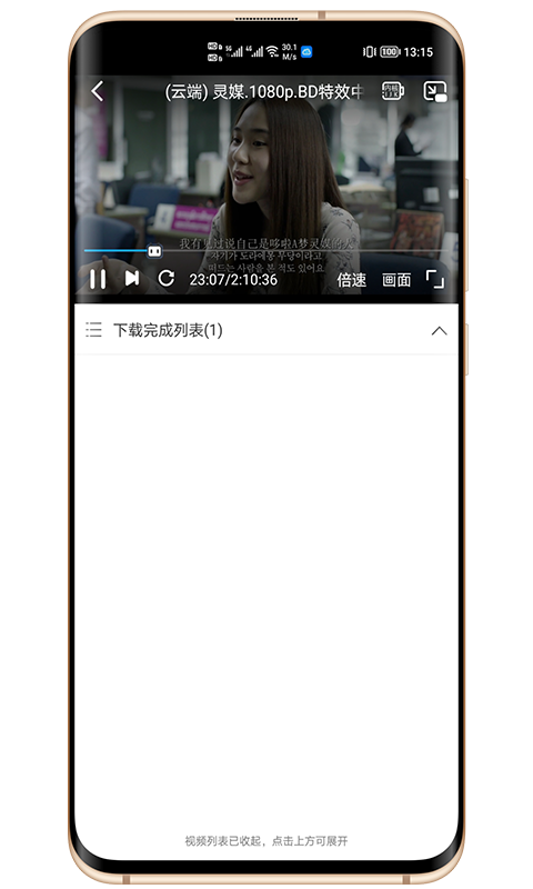 新闪存云截图4