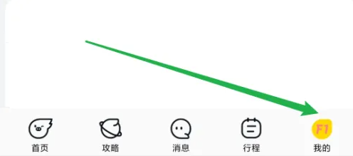 飞猪旅行app如何申请退款？详细退款方法步骤图解