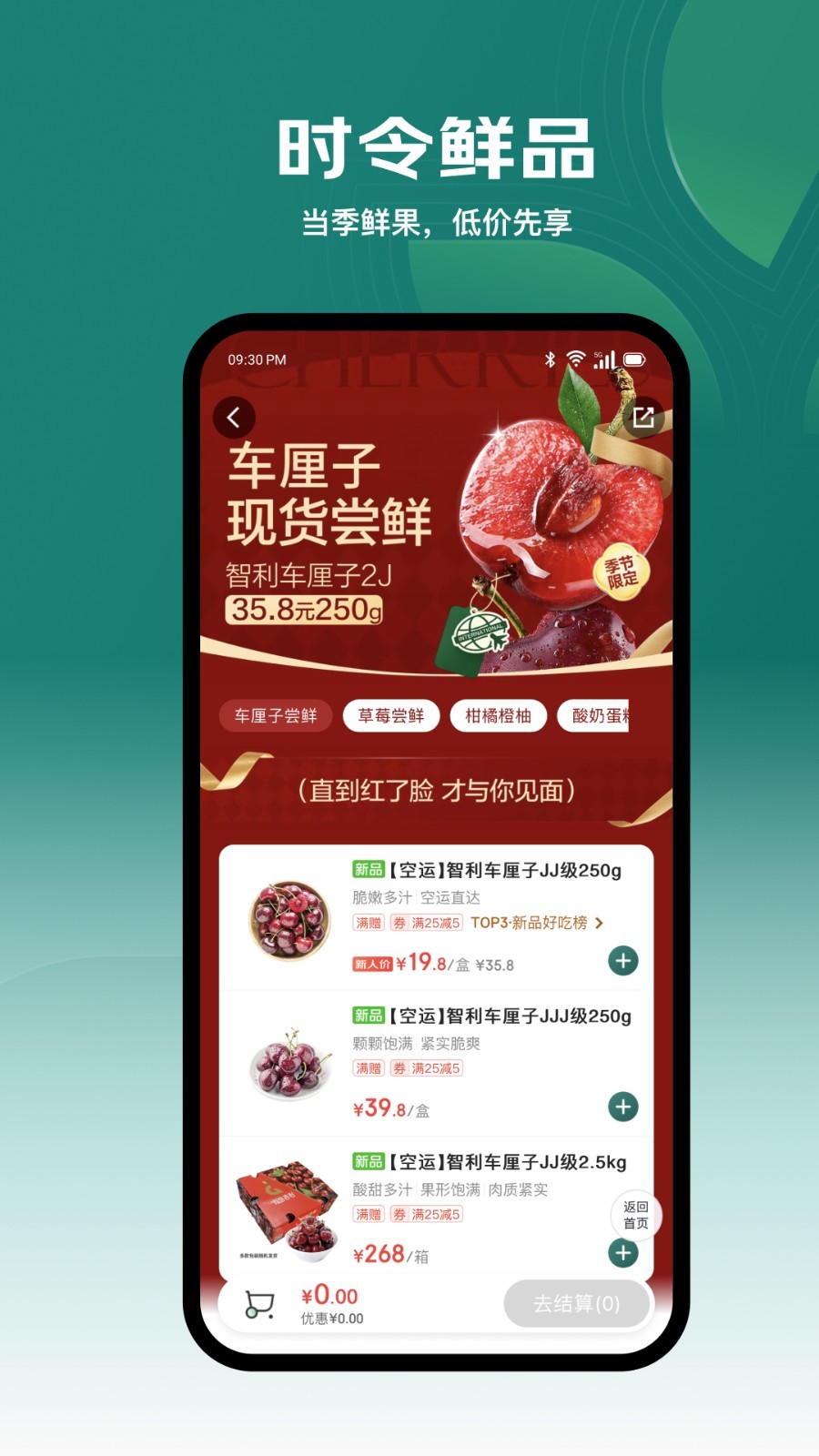 七鲜app截图3