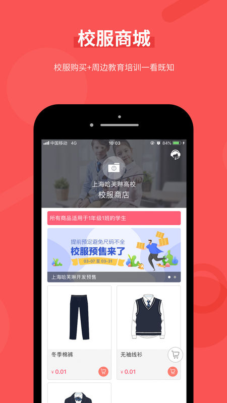 好旦app截图2