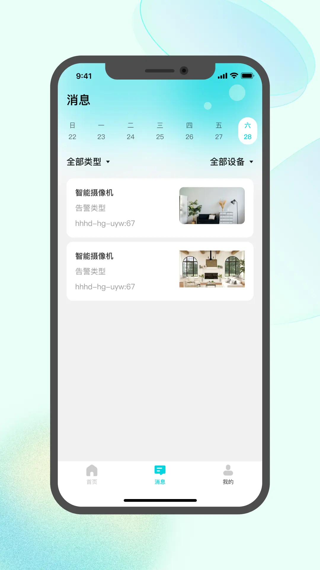 鉴真灵眸截图2
