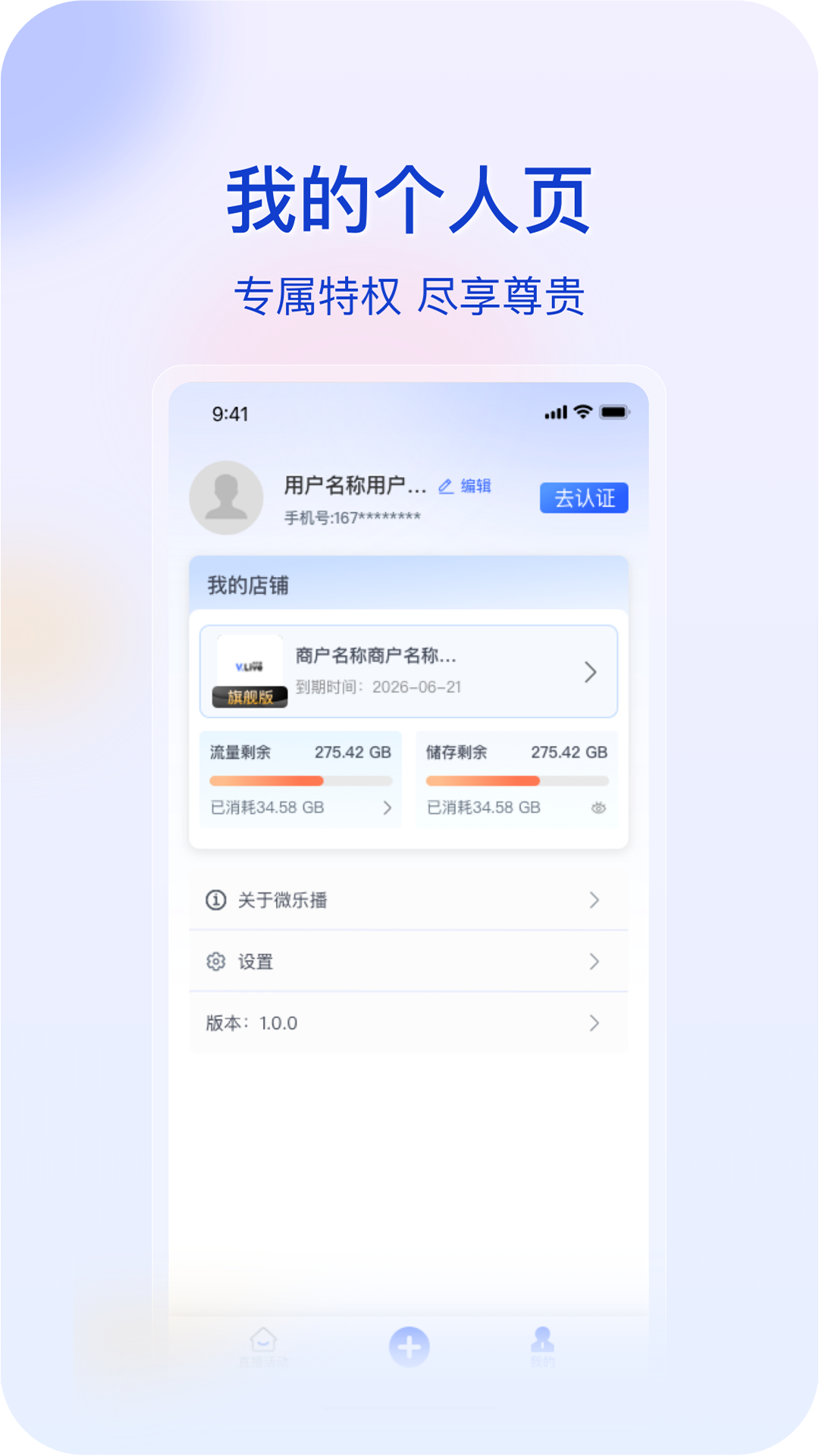 微乐播截图4