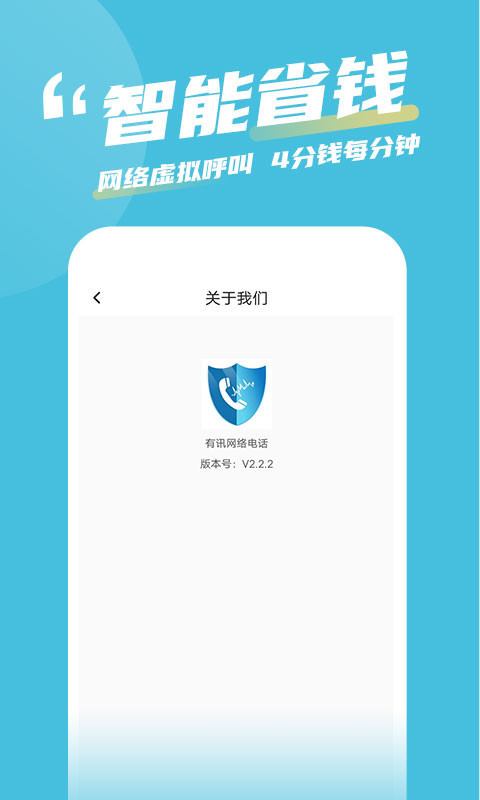 有信通话录音截图3